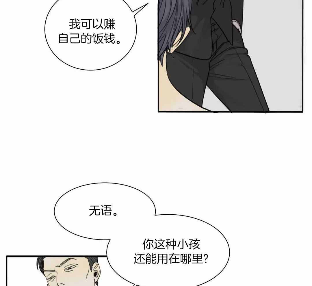 《狂犬(第二季更新)》漫画最新章节第64话免费下拉式在线观看章节第【34】张图片