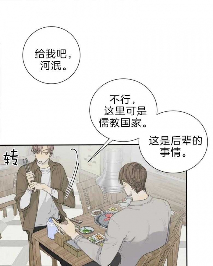 《狂犬(第二季更新)》漫画最新章节第52话免费下拉式在线观看章节第【6】张图片