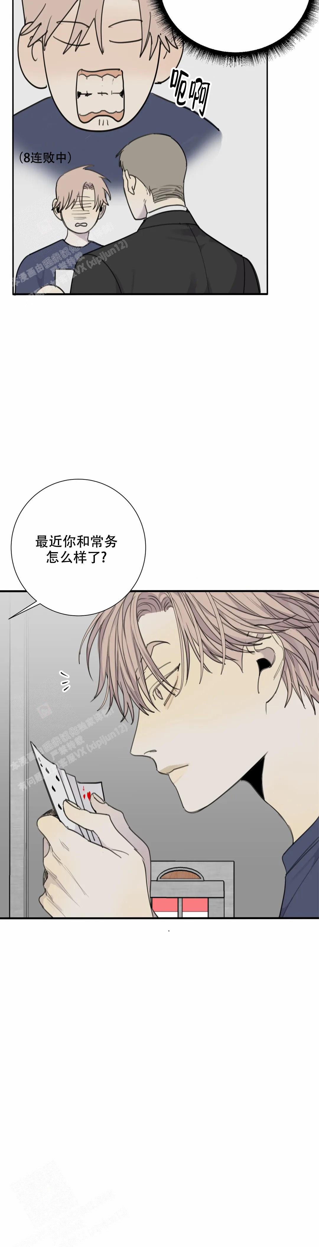 《狂犬(第二季更新)》漫画最新章节第72话免费下拉式在线观看章节第【6】张图片