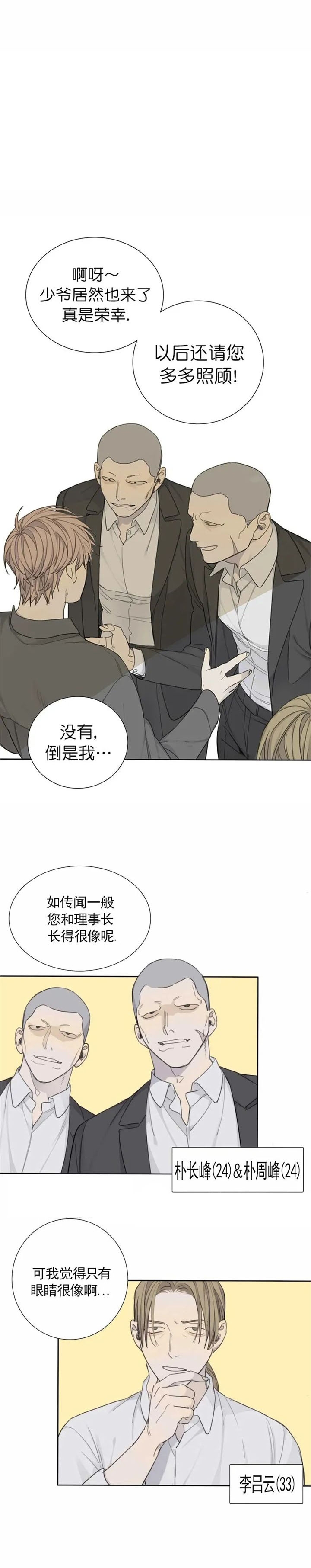 《狂犬(第二季更新)》漫画最新章节第36话免费下拉式在线观看章节第【1】张图片