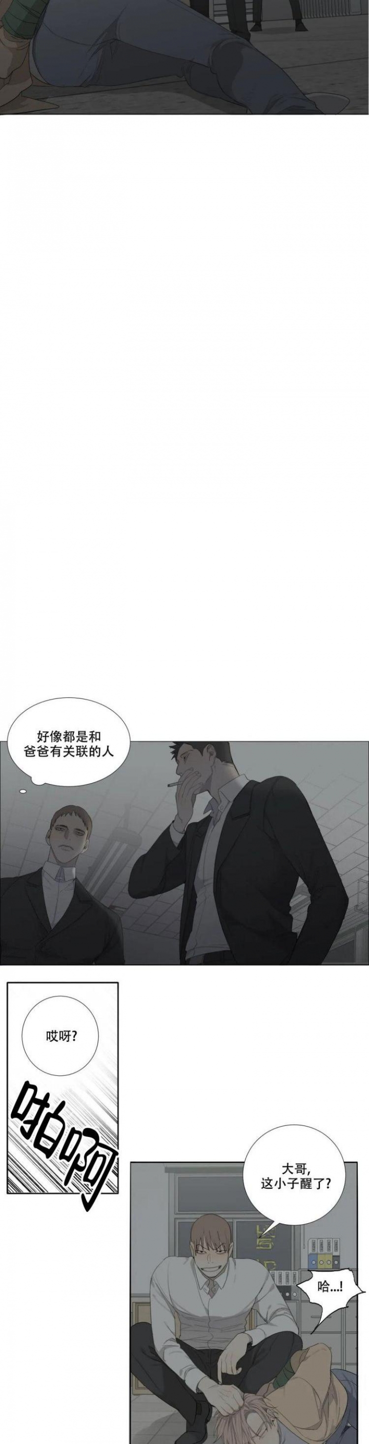 《狂犬(第二季更新)》漫画最新章节第3话免费下拉式在线观看章节第【3】张图片