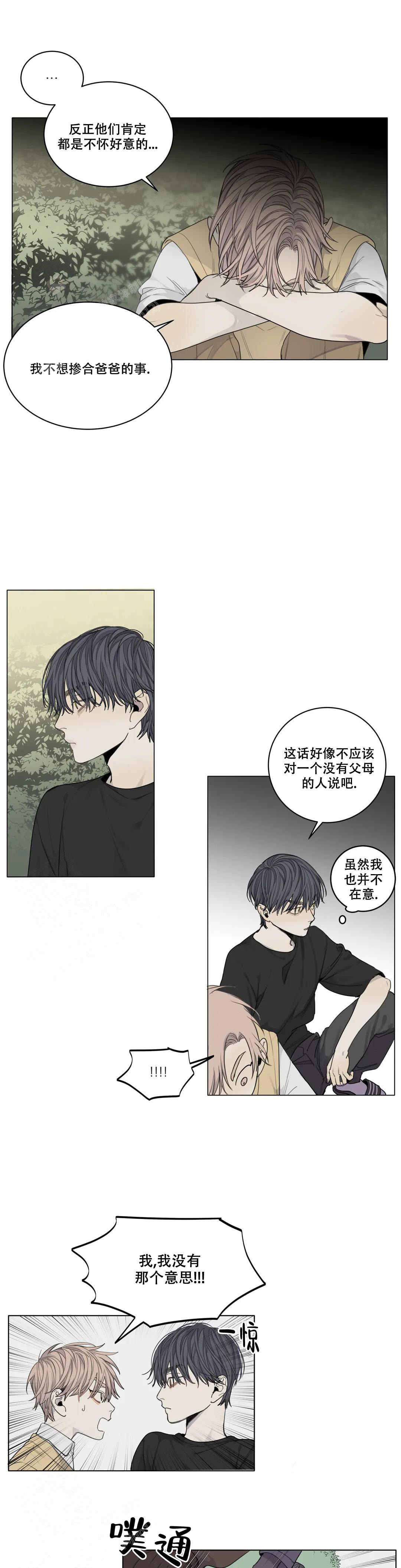 《狂犬(第二季更新)》漫画最新章节第56话免费下拉式在线观看章节第【8】张图片