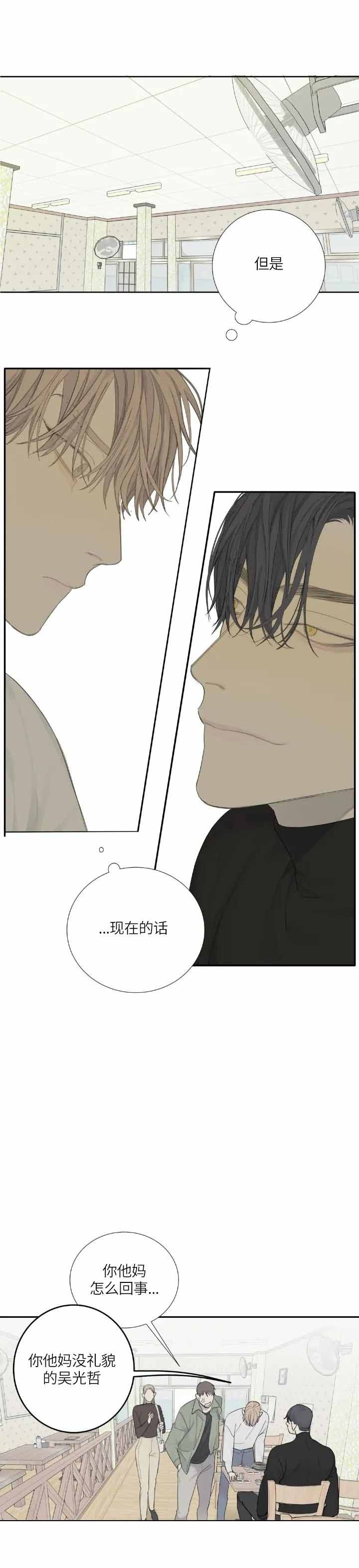 《狂犬(第二季更新)》漫画最新章节第11话免费下拉式在线观看章节第【12】张图片