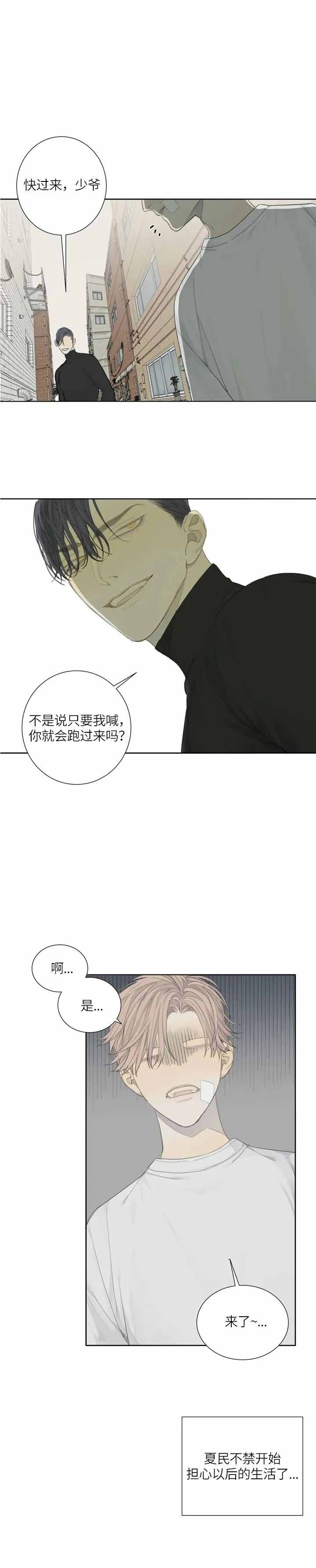 《狂犬(第二季更新)》漫画最新章节第14话免费下拉式在线观看章节第【9】张图片