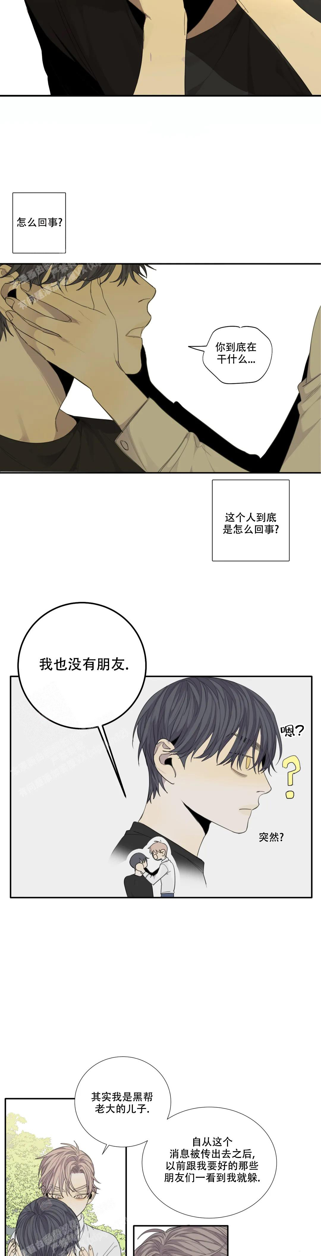 《狂犬(第二季更新)》漫画最新章节第58话免费下拉式在线观看章节第【4】张图片