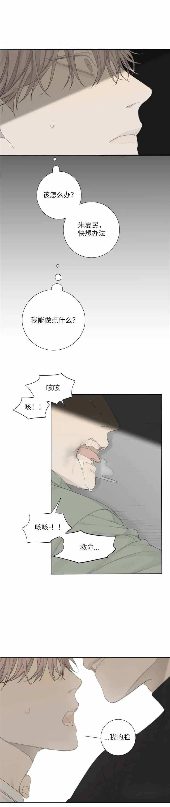 《狂犬(第二季更新)》漫画最新章节第14话免费下拉式在线观看章节第【1】张图片