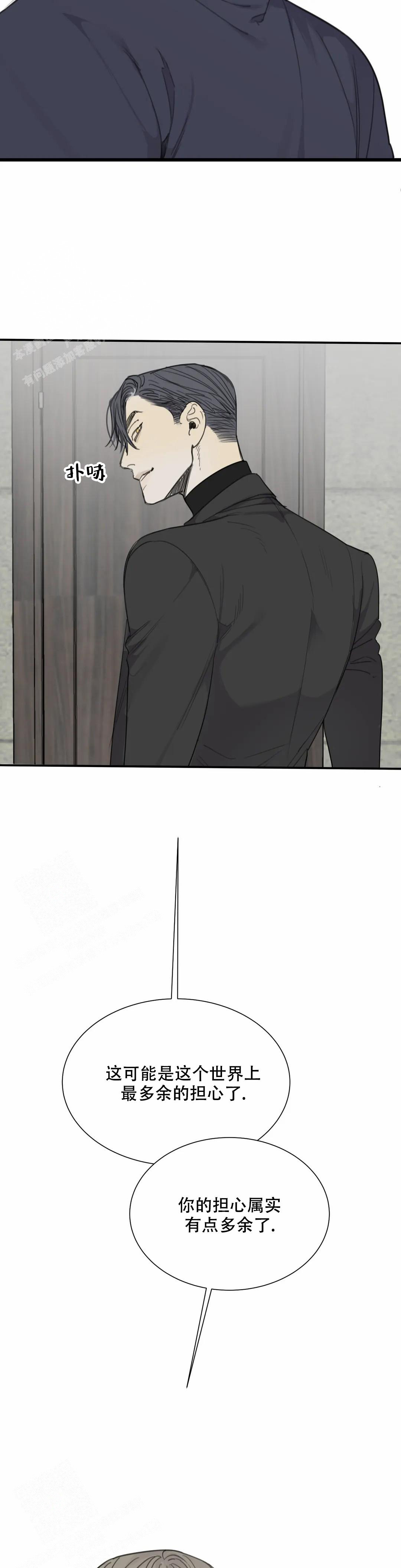 《狂犬(第二季更新)》漫画最新章节第72话免费下拉式在线观看章节第【3】张图片