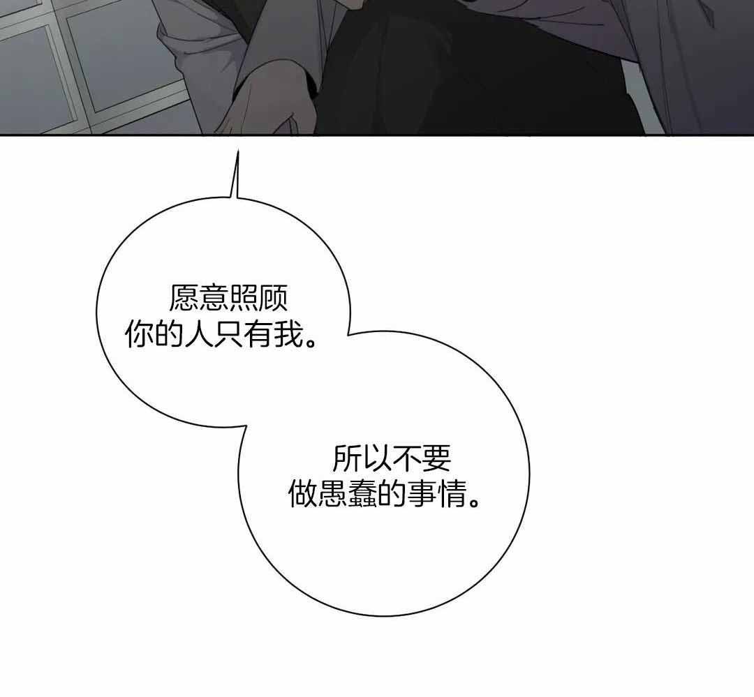 《狂犬(第二季更新)》漫画最新章节第60话免费下拉式在线观看章节第【19】张图片