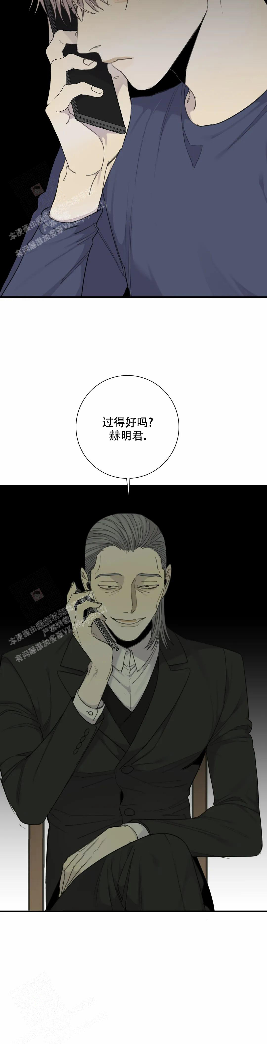 《狂犬(第二季更新)》漫画最新章节第72话免费下拉式在线观看章节第【14】张图片