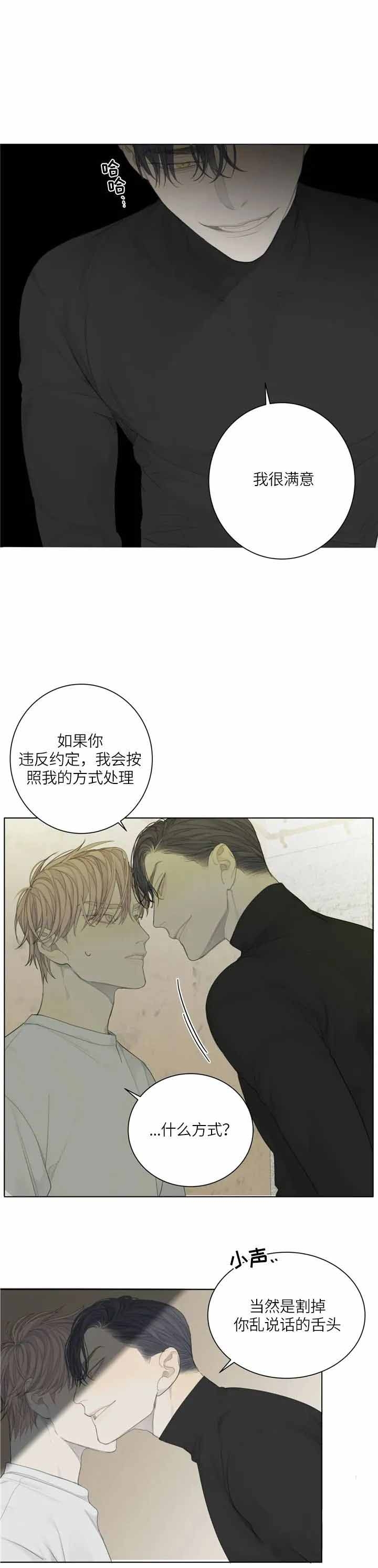 《狂犬(第二季更新)》漫画最新章节第14话免费下拉式在线观看章节第【6】张图片