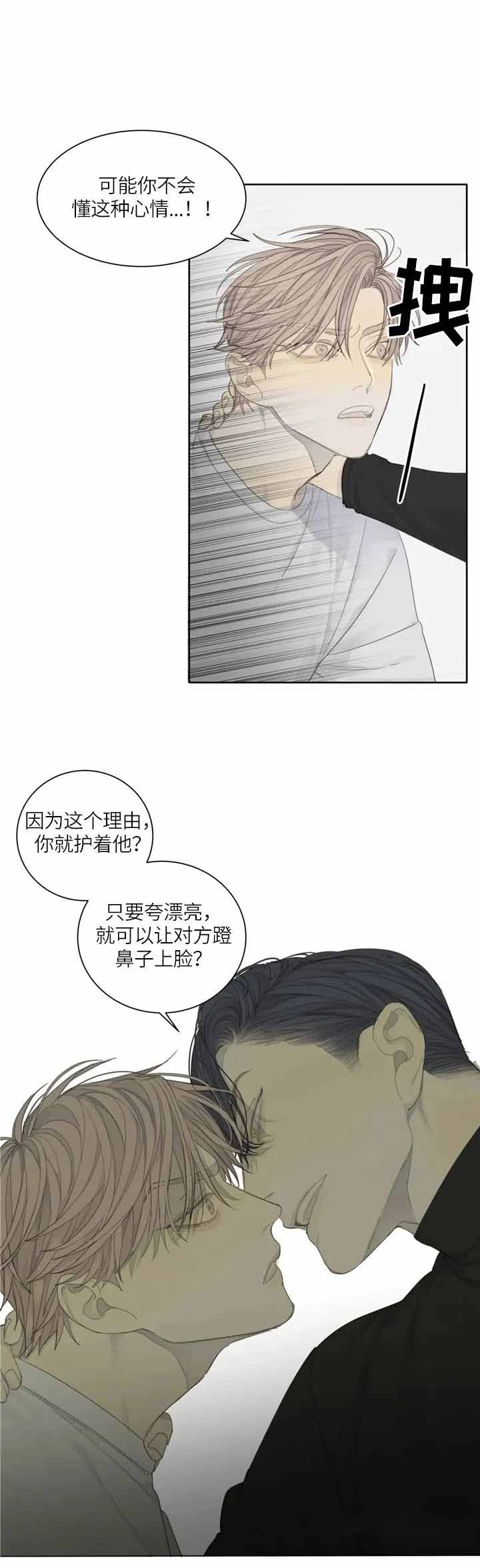 《狂犬(第二季更新)》漫画最新章节第13话免费下拉式在线观看章节第【10】张图片