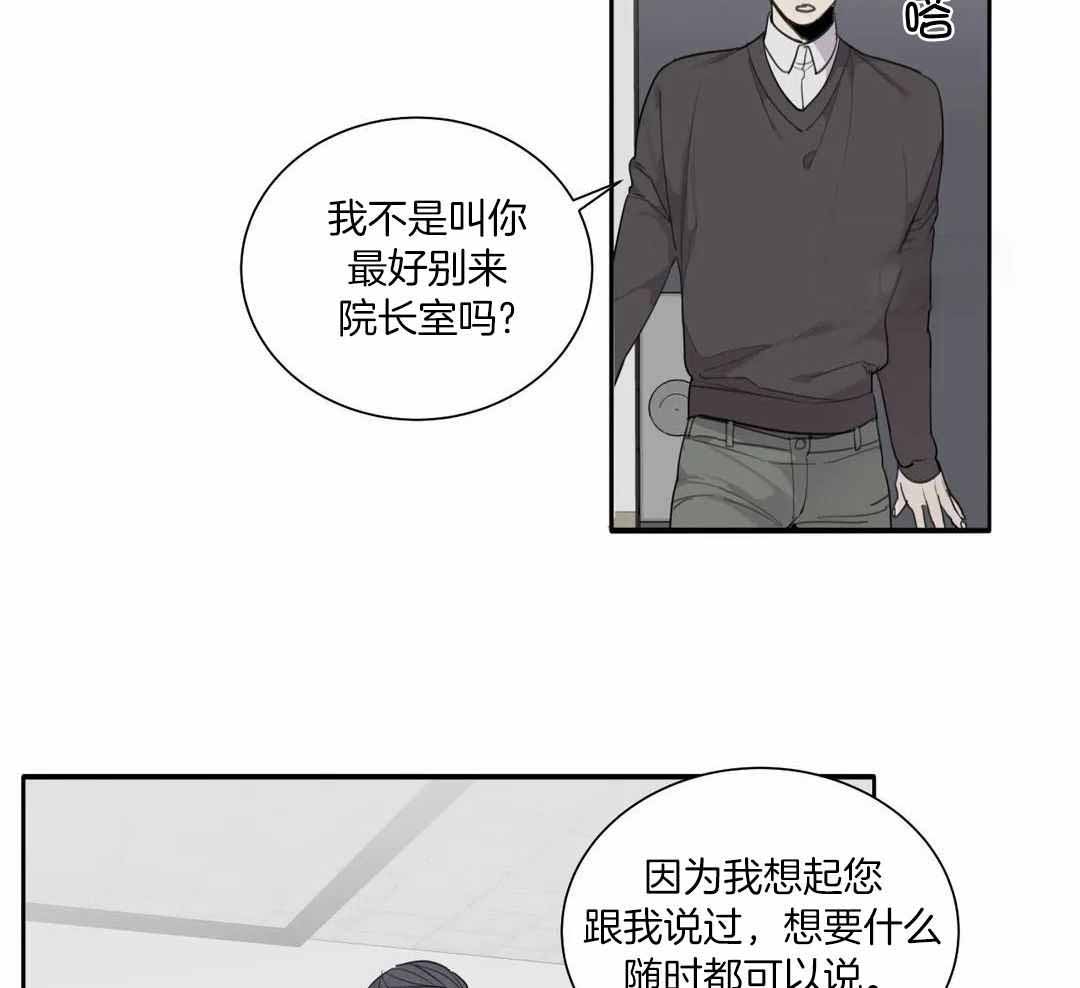 《狂犬(第二季更新)》漫画最新章节第62话免费下拉式在线观看章节第【14】张图片