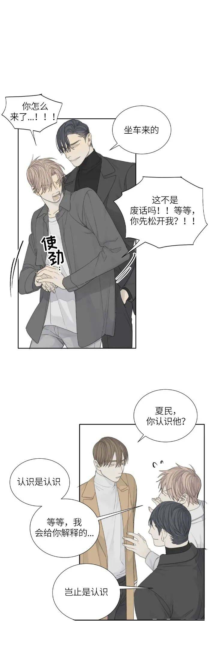 《狂犬(第二季更新)》漫画最新章节第25话免费下拉式在线观看章节第【6】张图片