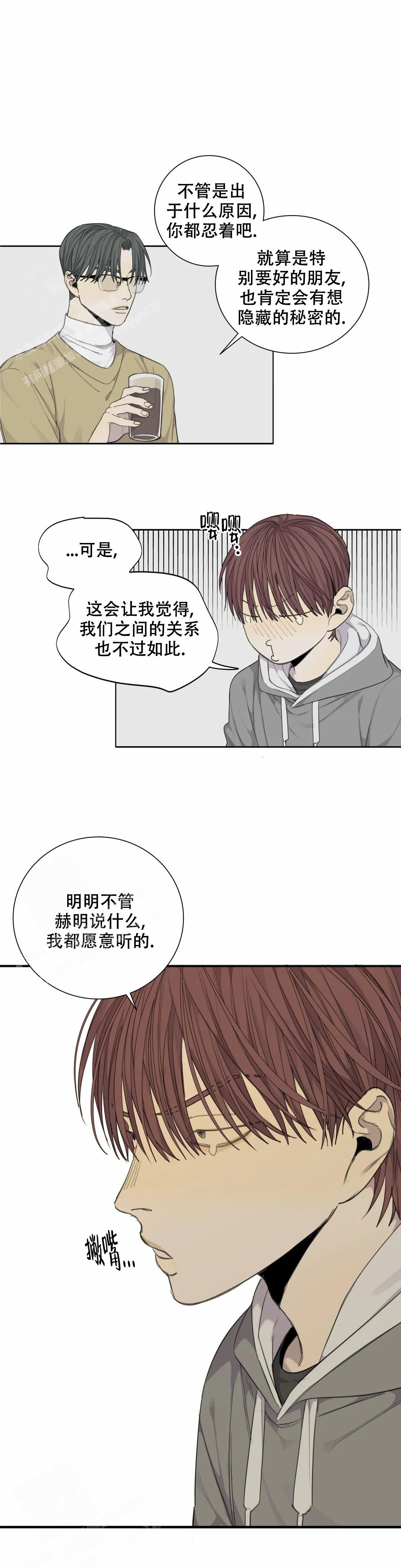 《狂犬(第二季更新)》漫画最新章节第68话免费下拉式在线观看章节第【5】张图片