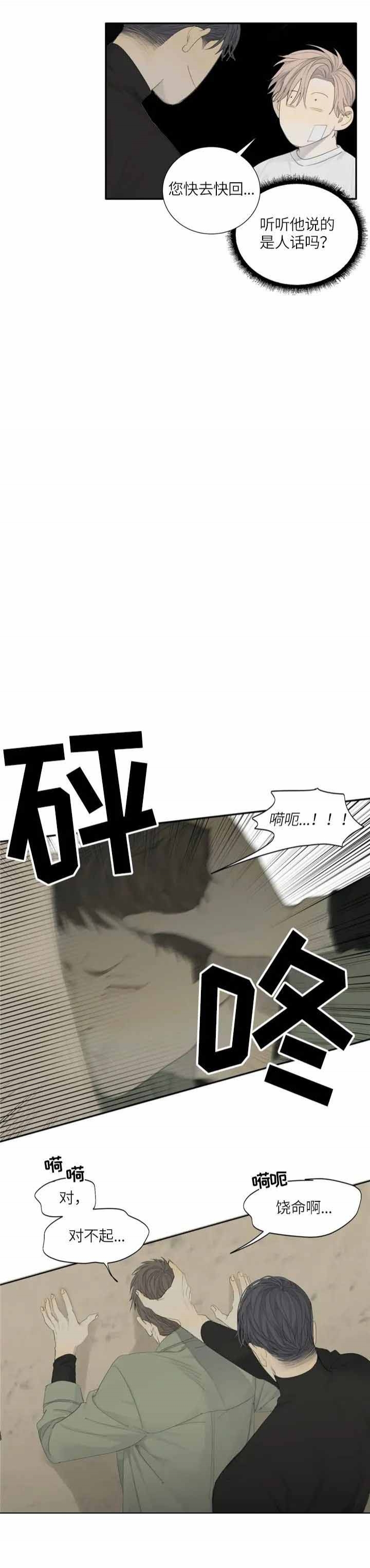 《狂犬(第二季更新)》漫画最新章节第12话免费下拉式在线观看章节第【7】张图片