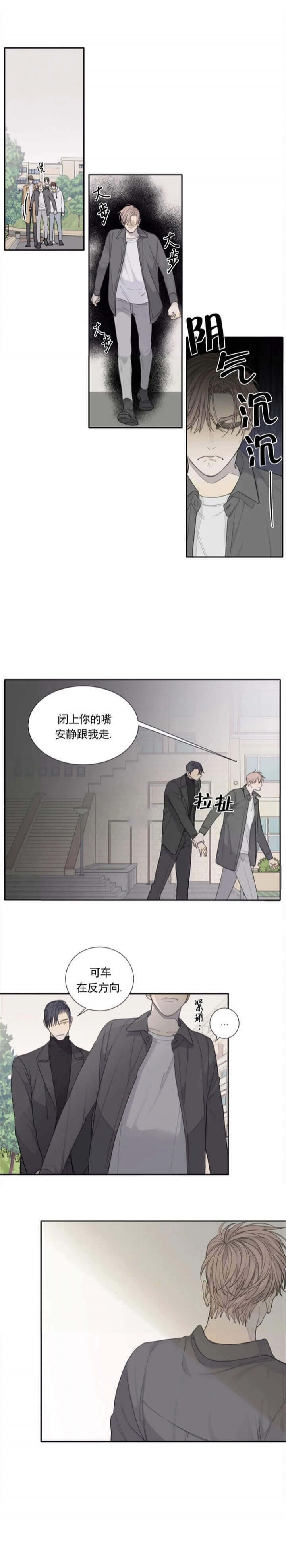 《狂犬(第二季更新)》漫画最新章节第27话免费下拉式在线观看章节第【2】张图片