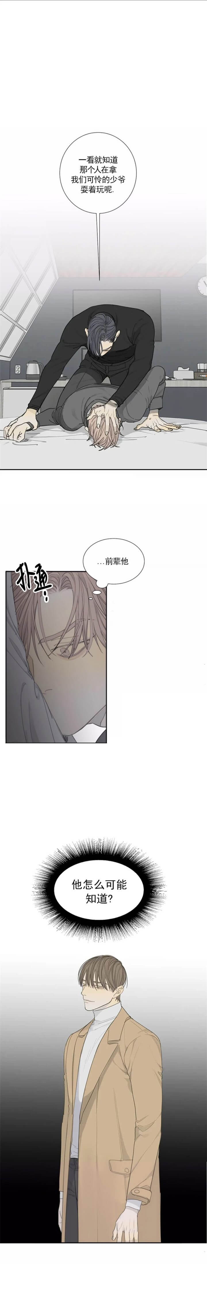 《狂犬(第二季更新)》漫画最新章节第29话免费下拉式在线观看章节第【1】张图片