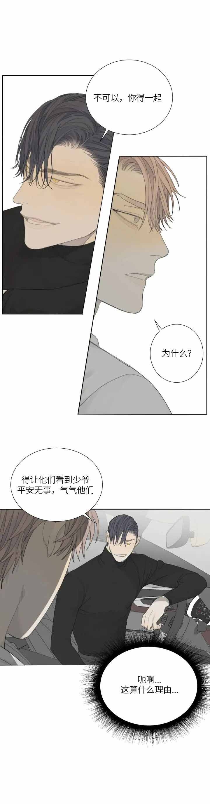 《狂犬(第二季更新)》漫画最新章节第16话免费下拉式在线观看章节第【6】张图片