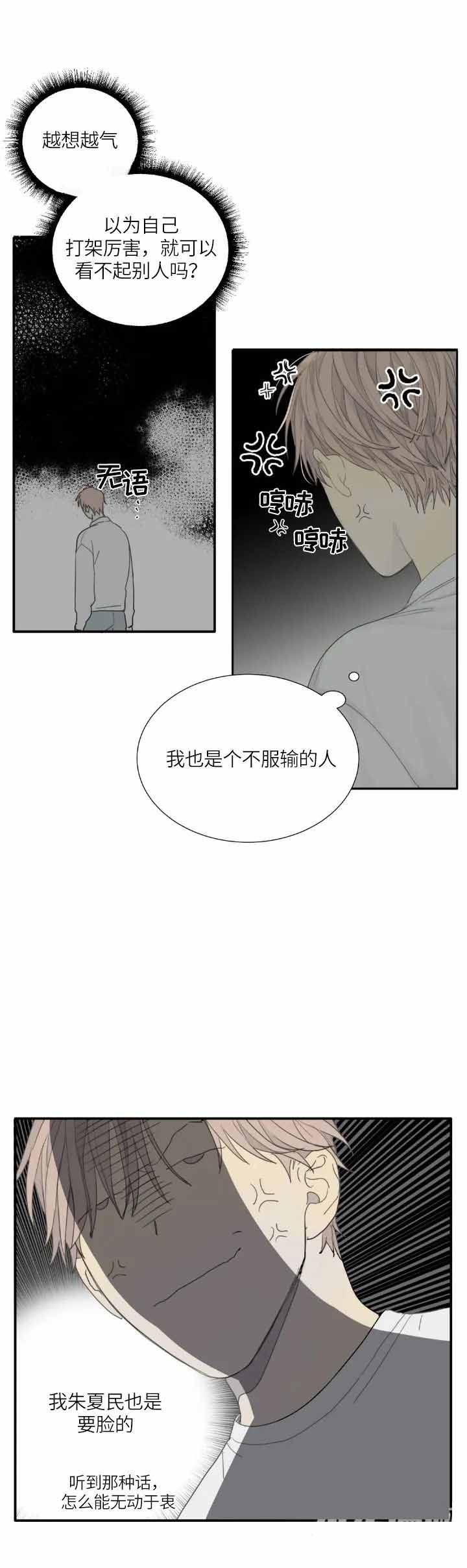 《狂犬(第二季更新)》漫画最新章节第20话免费下拉式在线观看章节第【7】张图片