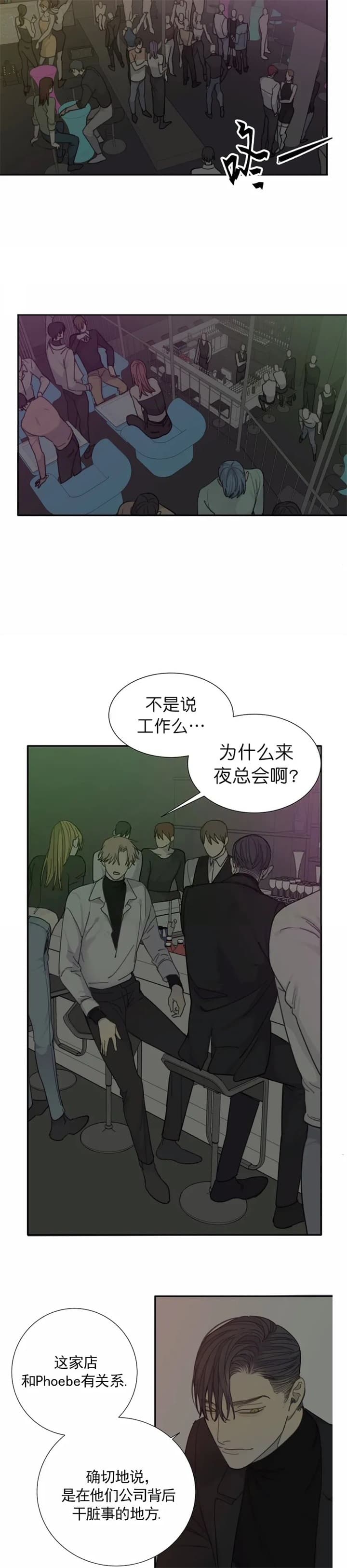 《狂犬(第二季更新)》漫画最新章节第41话免费下拉式在线观看章节第【6】张图片