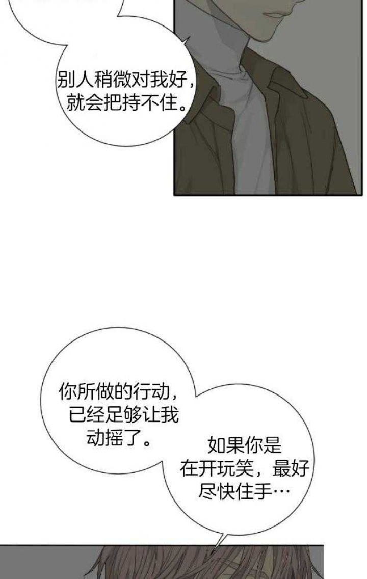 《狂犬(第二季更新)》漫画最新章节第55话免费下拉式在线观看章节第【22】张图片