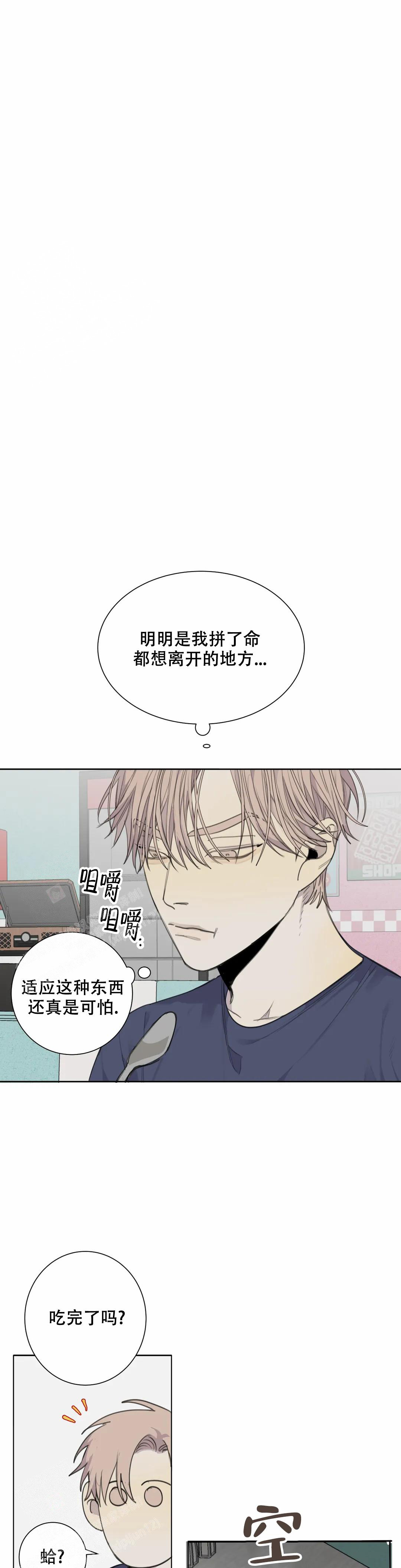 《狂犬(第二季更新)》漫画最新章节第69话免费下拉式在线观看章节第【1】张图片