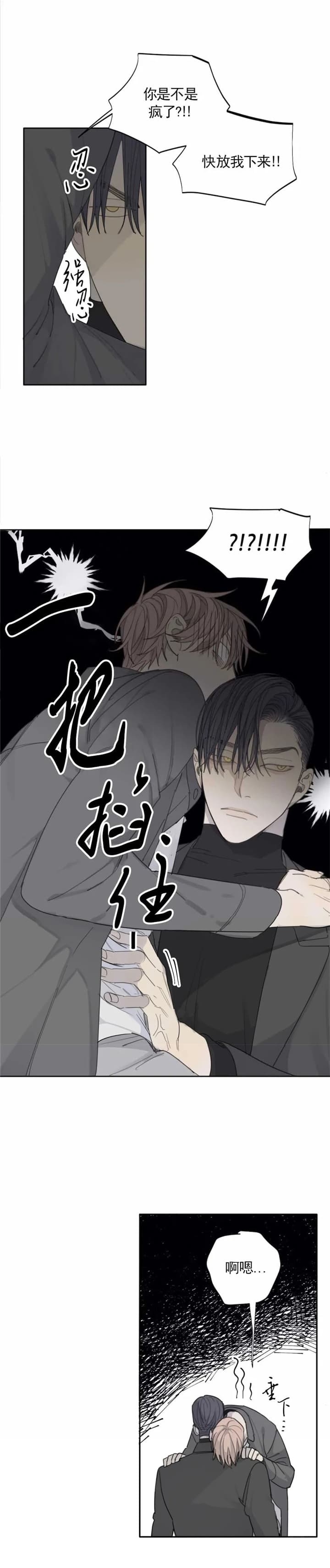 《狂犬(第二季更新)》漫画最新章节第40话免费下拉式在线观看章节第【8】张图片