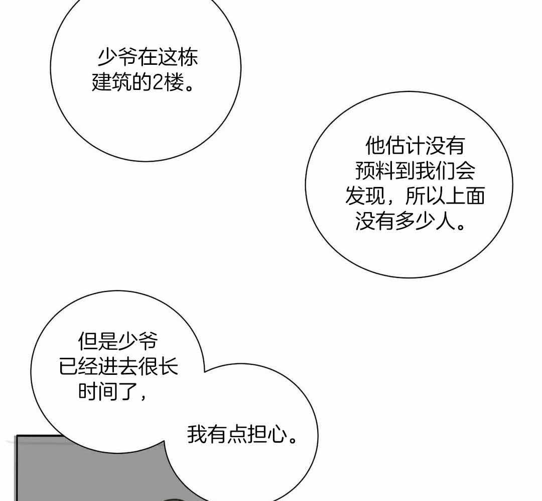 《狂犬(第二季更新)》漫画最新章节第65话免费下拉式在线观看章节第【14】张图片