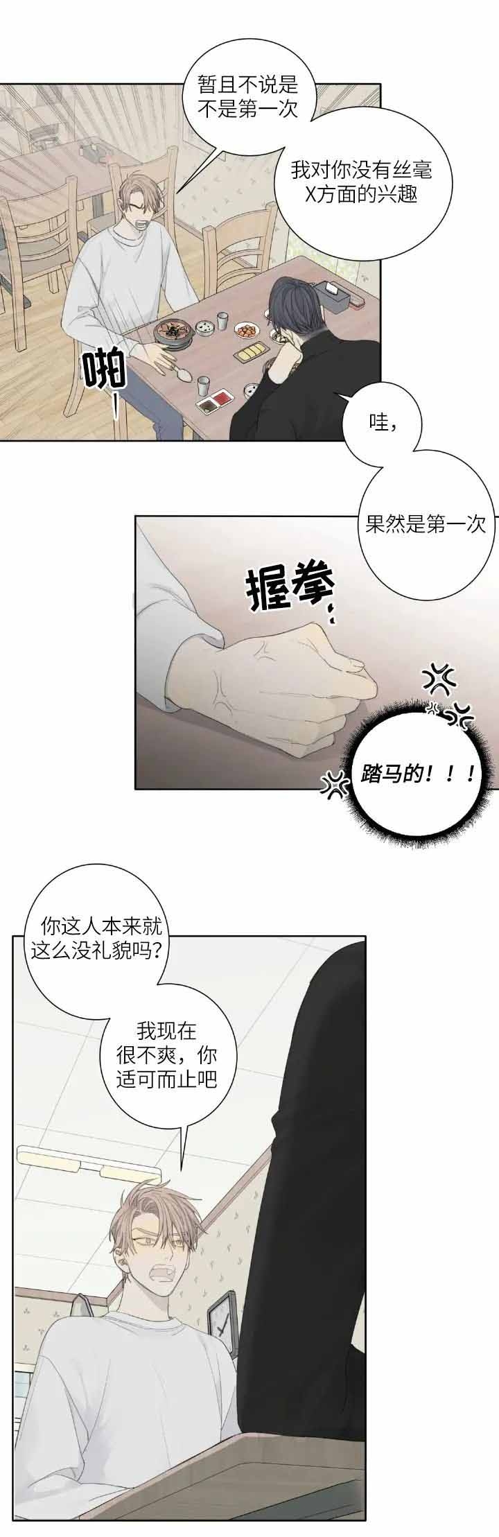 《狂犬(第二季更新)》漫画最新章节第9话免费下拉式在线观看章节第【9】张图片