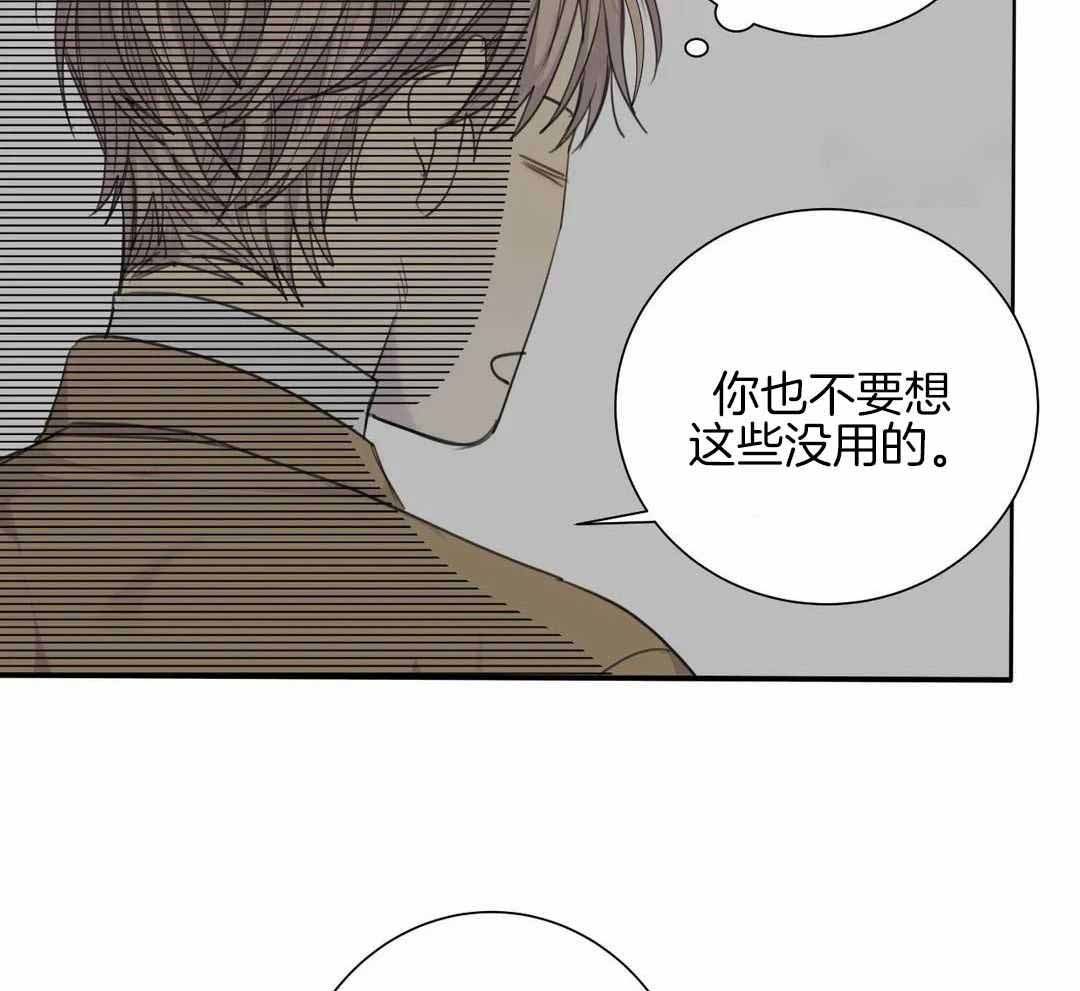 《狂犬(第二季更新)》漫画最新章节第67话免费下拉式在线观看章节第【8】张图片