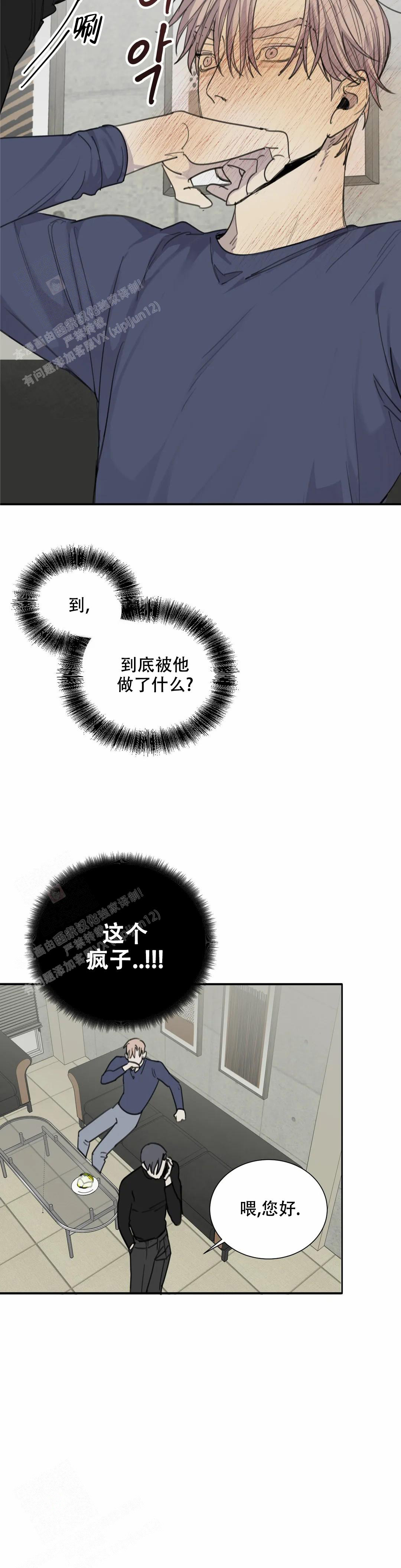 《狂犬(第二季更新)》漫画最新章节第71话免费下拉式在线观看章节第【12】张图片