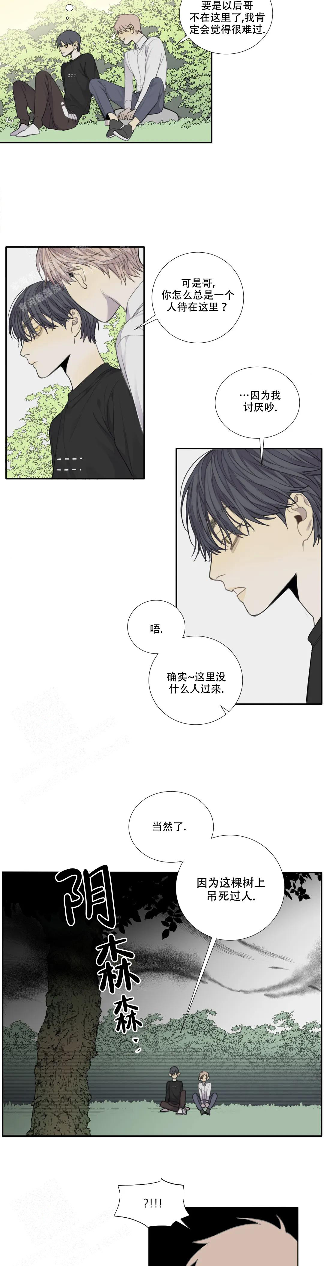 《狂犬(第二季更新)》漫画最新章节第57话免费下拉式在线观看章节第【3】张图片