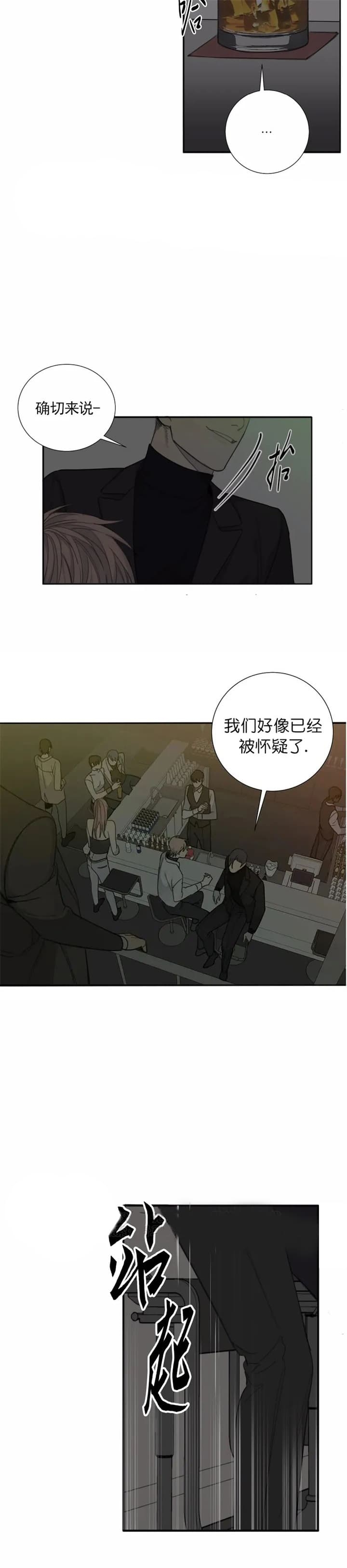 《狂犬(第二季更新)》漫画最新章节第41话免费下拉式在线观看章节第【10】张图片