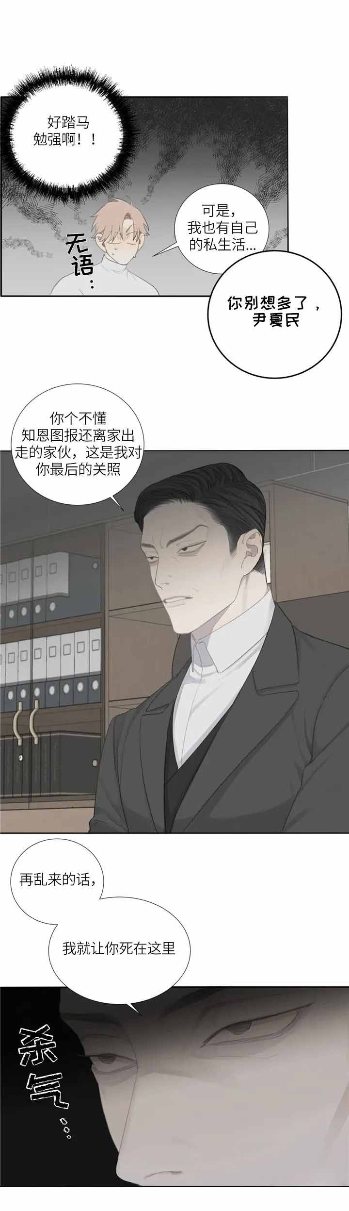 《狂犬(第二季更新)》漫画最新章节第6话免费下拉式在线观看章节第【7】张图片