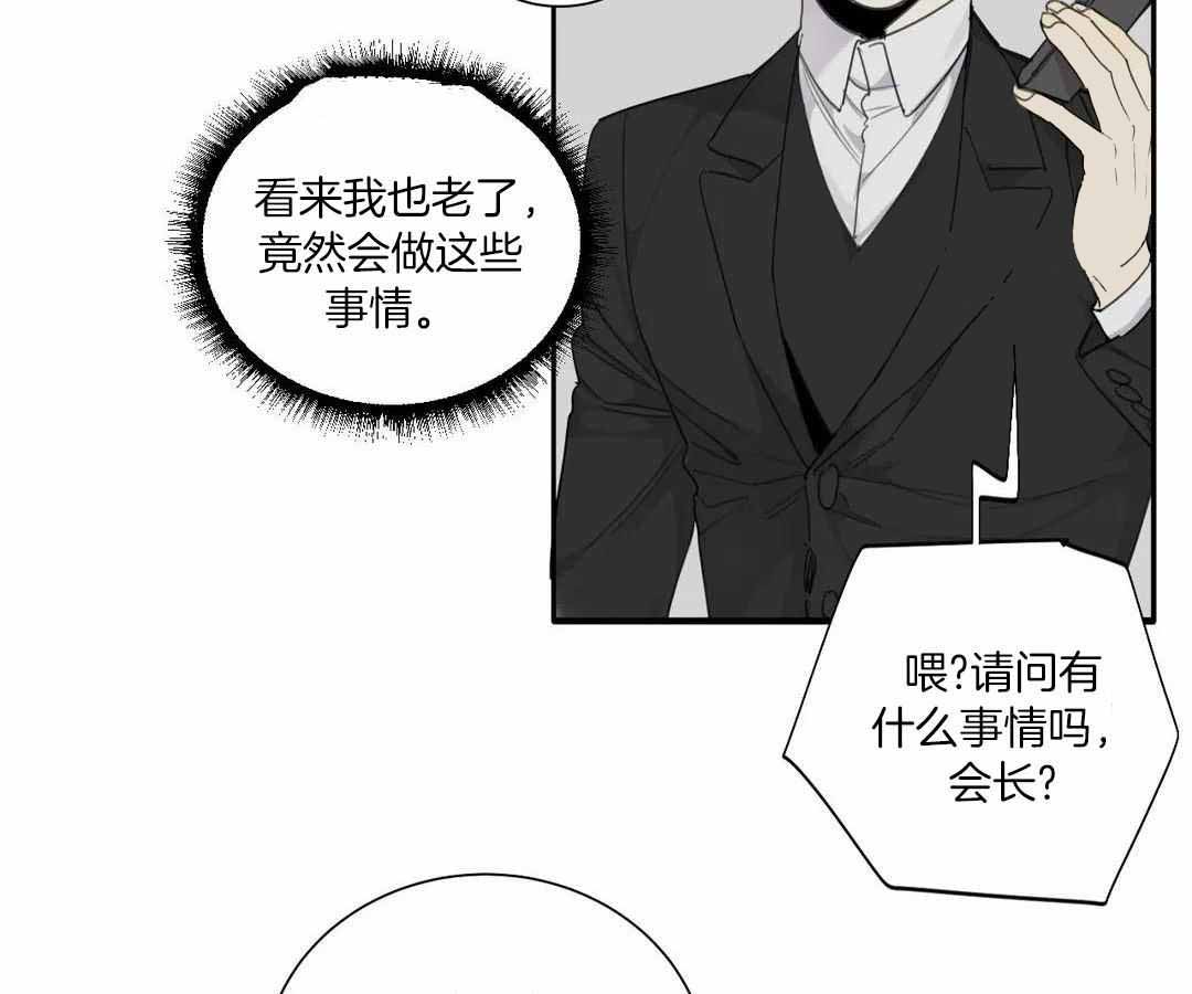 《狂犬(第二季更新)》漫画最新章节第65话免费下拉式在线观看章节第【6】张图片