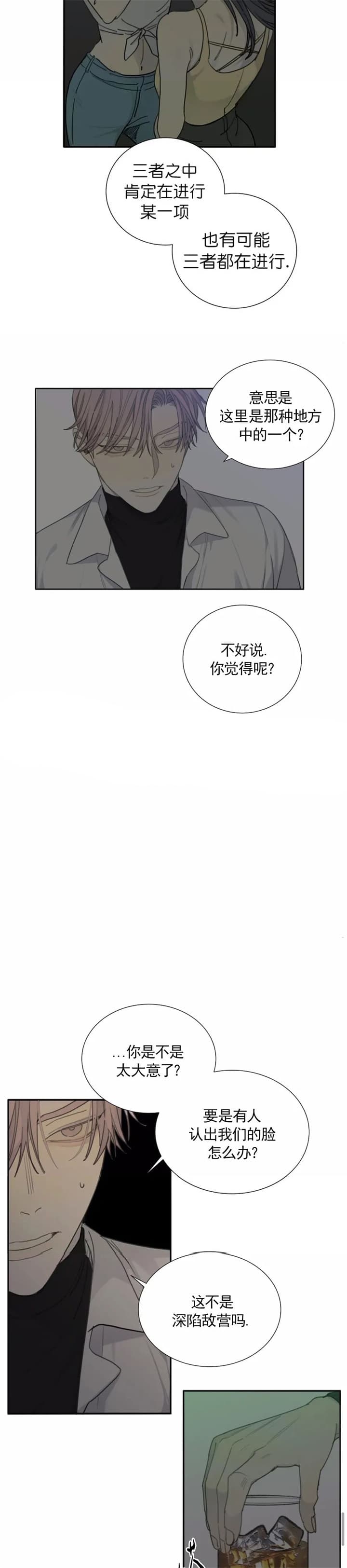 《狂犬(第二季更新)》漫画最新章节第41话免费下拉式在线观看章节第【9】张图片