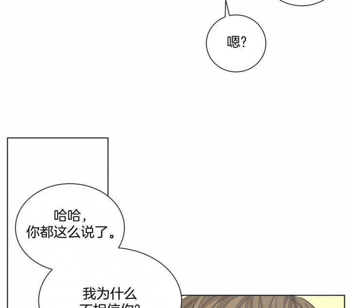 《狂犬(第二季更新)》漫画最新章节第48话免费下拉式在线观看章节第【14】张图片