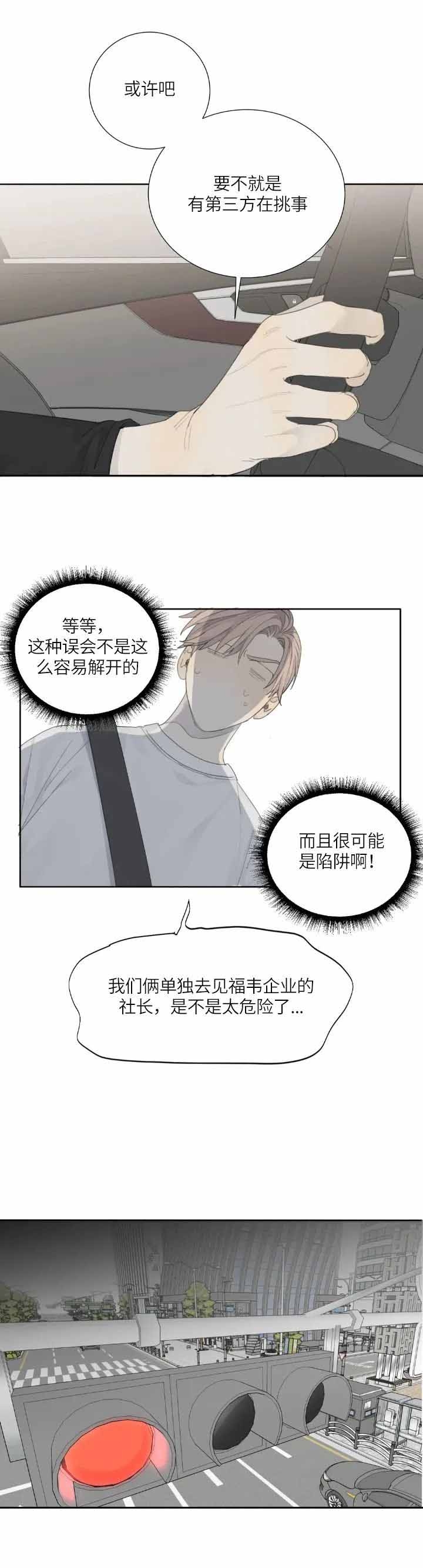 《狂犬(第二季更新)》漫画最新章节第16话免费下拉式在线观看章节第【4】张图片