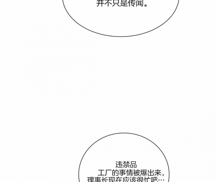 《狂犬(第二季更新)》漫画最新章节第44话免费下拉式在线观看章节第【6】张图片