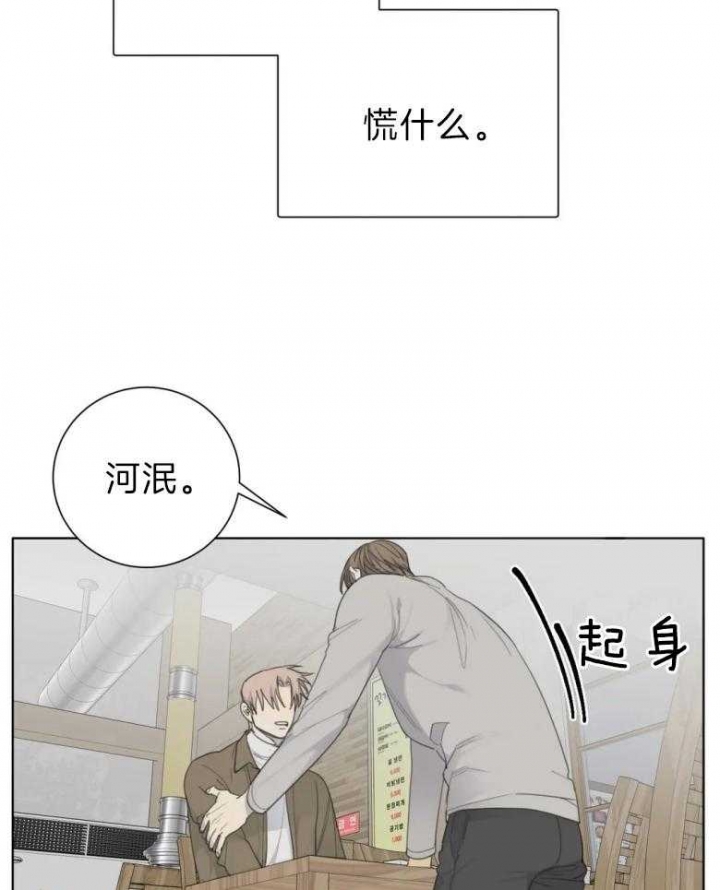 《狂犬(第二季更新)》漫画最新章节第53话免费下拉式在线观看章节第【7】张图片