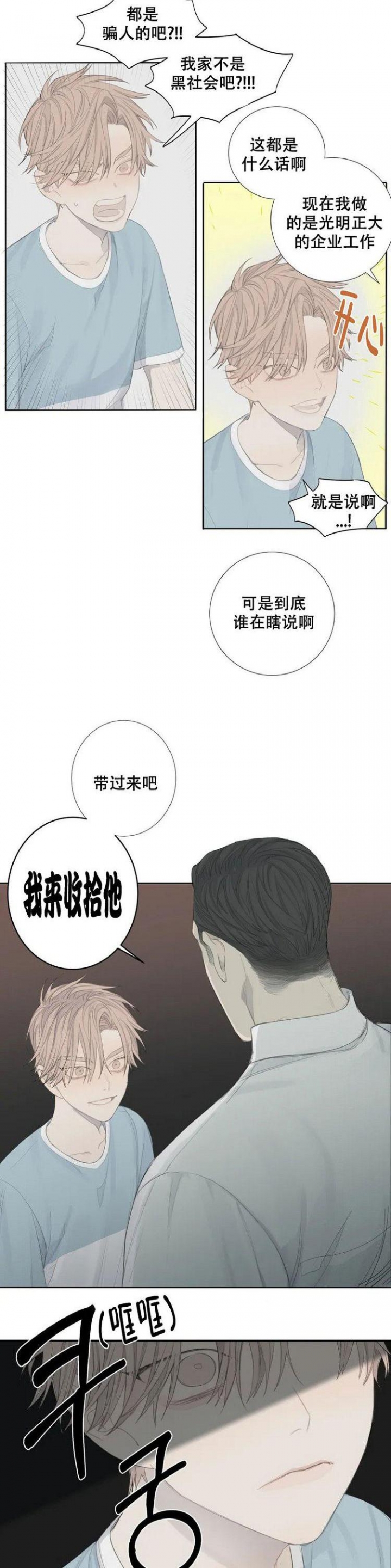 《狂犬(第二季更新)》漫画最新章节第1话免费下拉式在线观看章节第【4】张图片