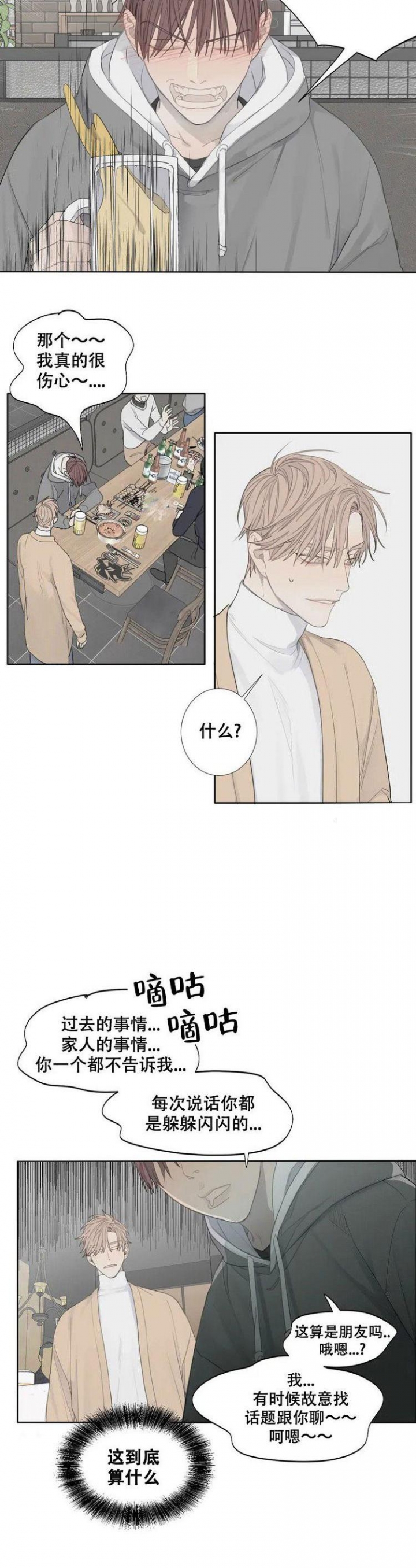 《狂犬(第二季更新)》漫画最新章节第1话免费下拉式在线观看章节第【12】张图片