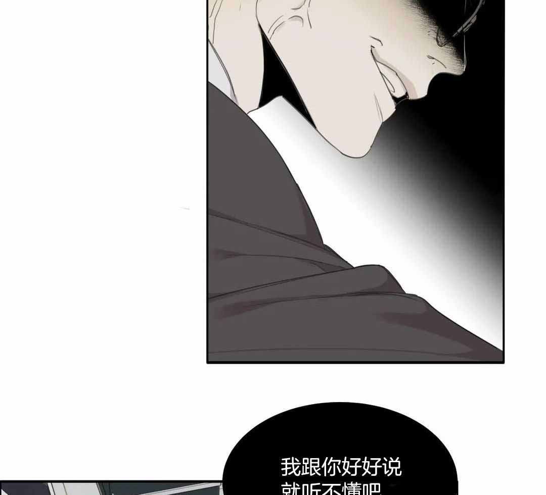 《狂犬(第二季更新)》漫画最新章节第62话免费下拉式在线观看章节第【46】张图片