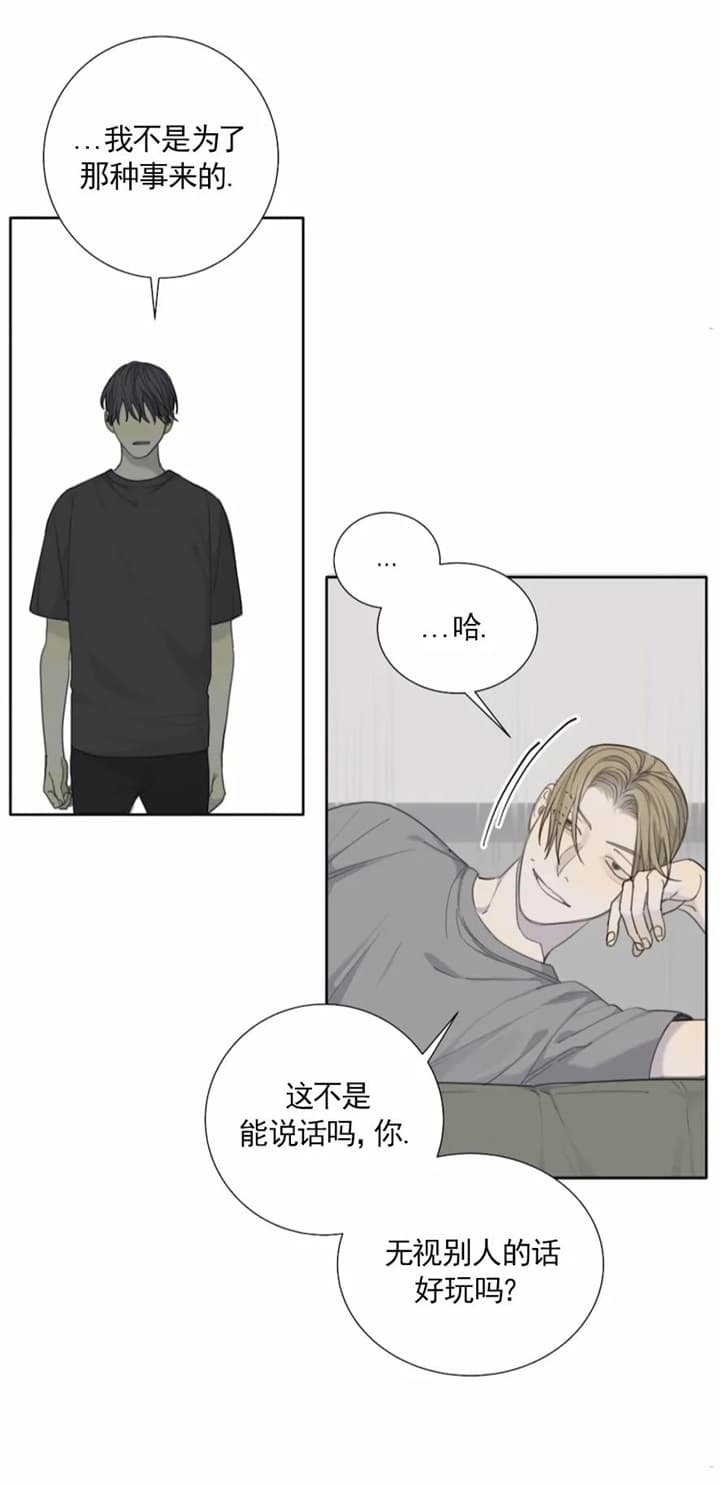 《狂犬(第二季更新)》漫画最新章节第37话免费下拉式在线观看章节第【6】张图片