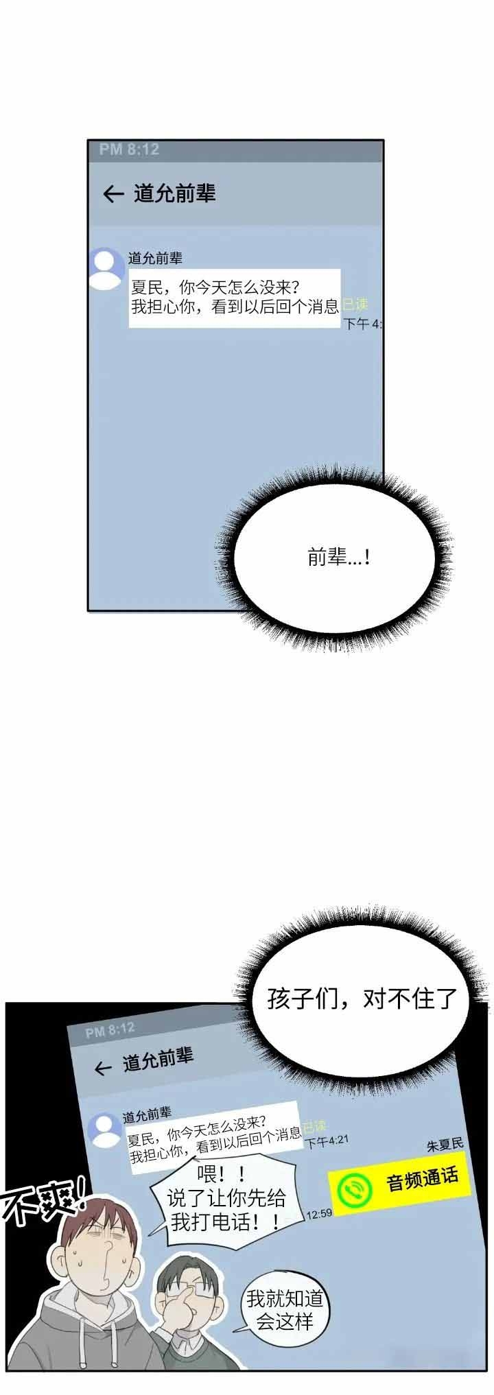 《狂犬(第二季更新)》漫画最新章节第21话免费下拉式在线观看章节第【6】张图片