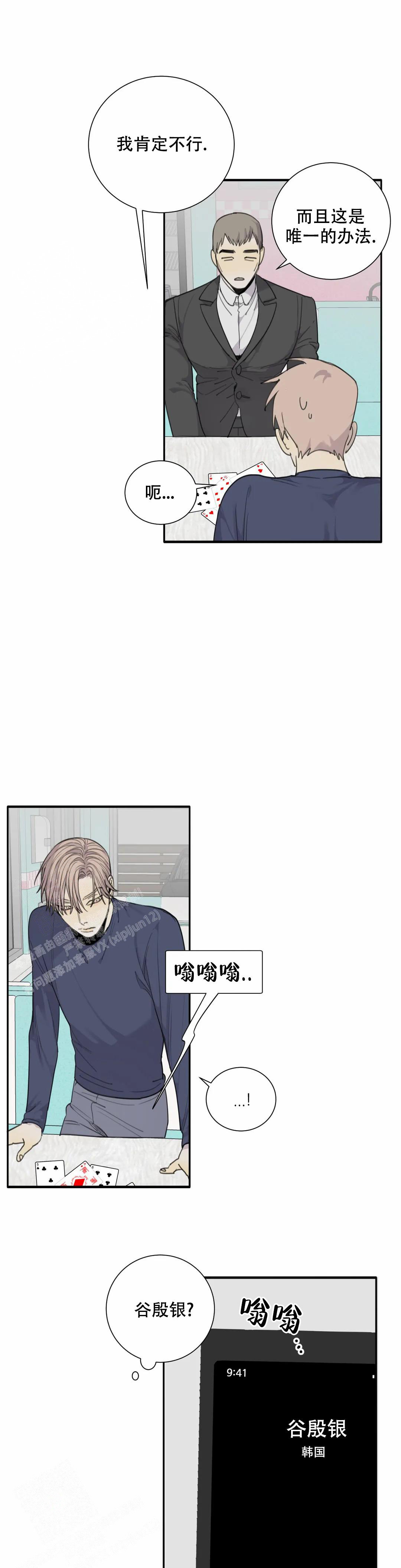 《狂犬(第二季更新)》漫画最新章节第72话免费下拉式在线观看章节第【10】张图片