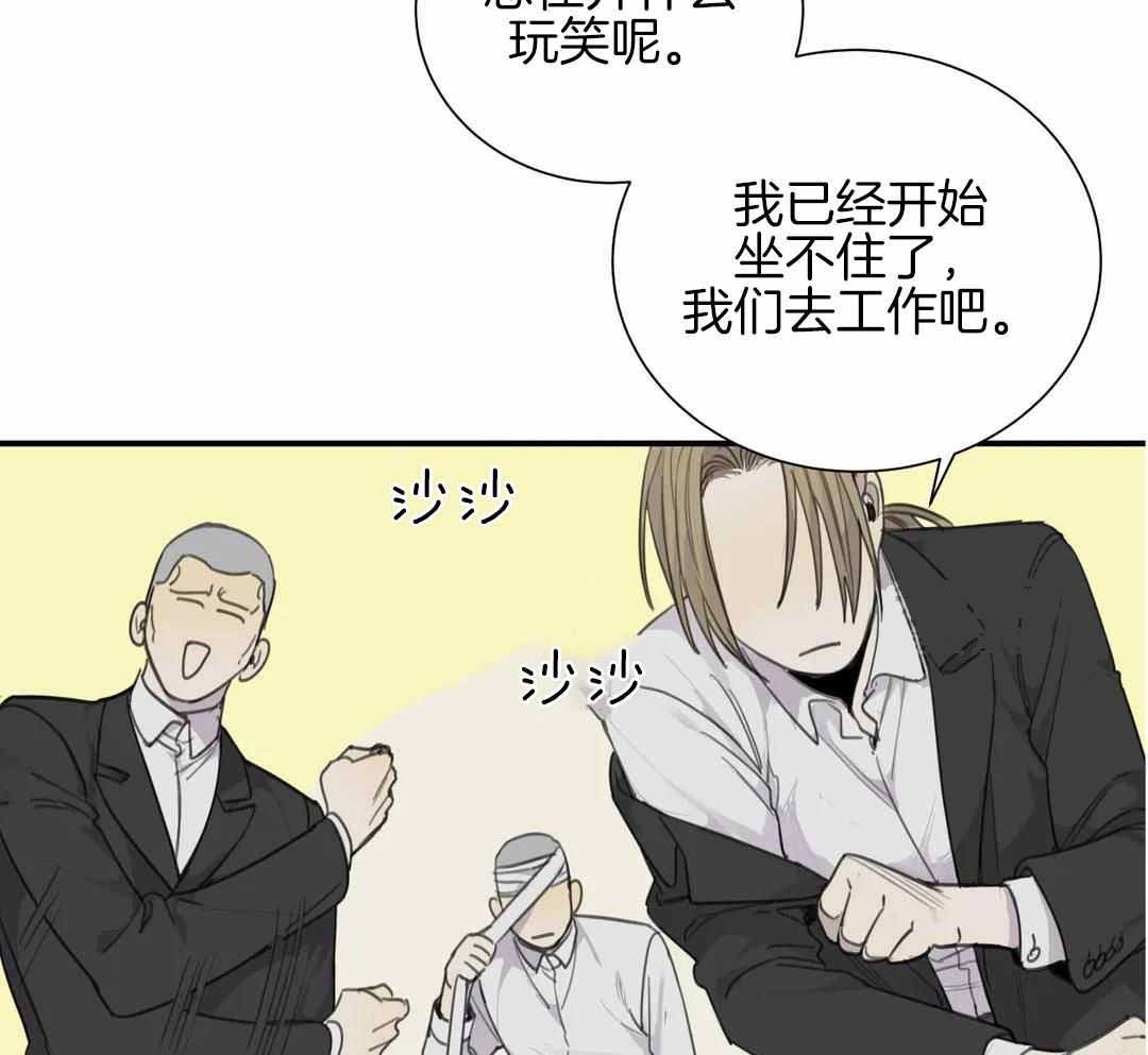 《狂犬(第二季更新)》漫画最新章节第67话免费下拉式在线观看章节第【47】张图片