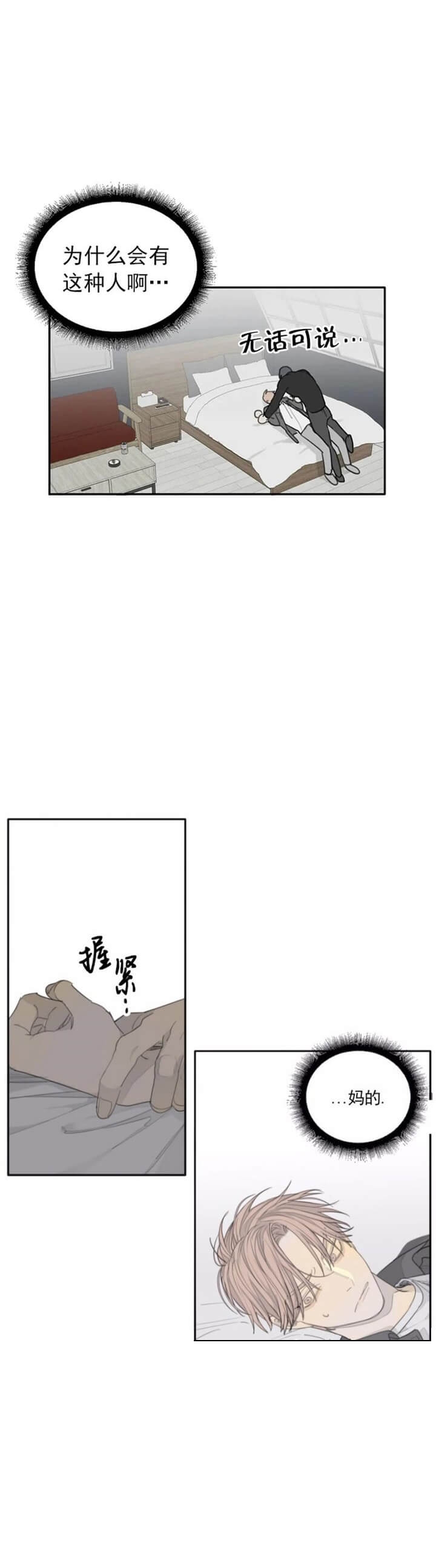 《狂犬(第二季更新)》漫画最新章节第29话免费下拉式在线观看章节第【4】张图片