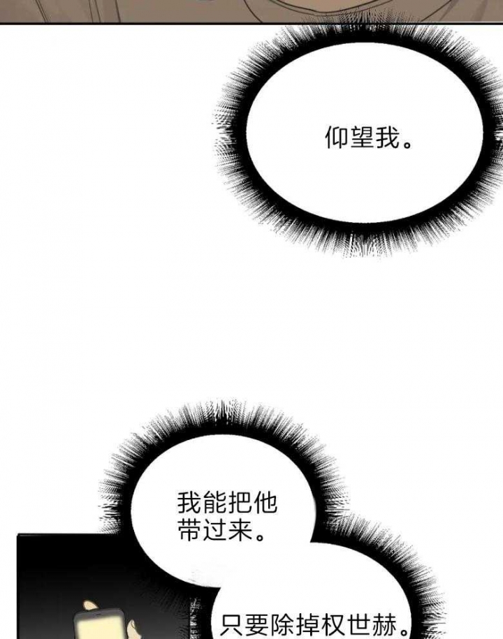 《狂犬(第二季更新)》漫画最新章节第53话免费下拉式在线观看章节第【31】张图片