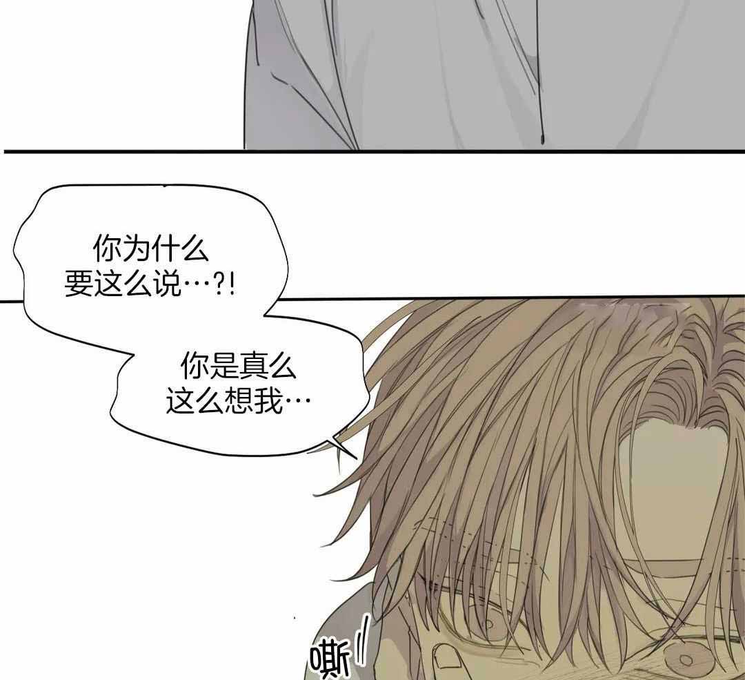 《狂犬(第二季更新)》漫画最新章节第61话免费下拉式在线观看章节第【14】张图片